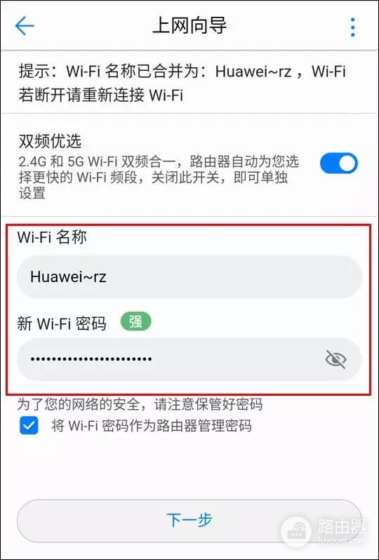 华为荣耀路由器登录入口是什么?登录时常见问题解答?