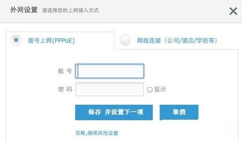 192.168.199.1极路由登录入口