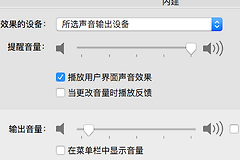笔记本未安装音频设备怎么解决