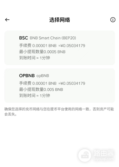 opBNB是BSC的Layer2吗?BSC和opBNB有什么区别