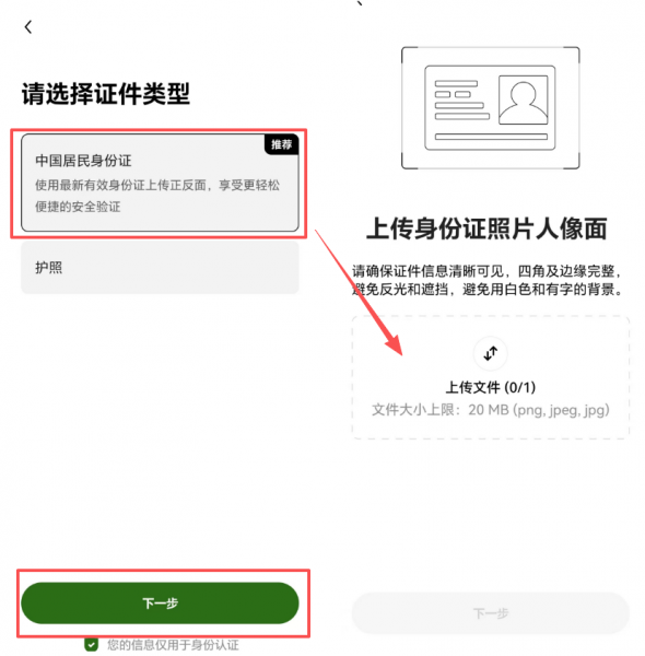 oe炒币软件怎么下载注册?2026最新下载、注册与KYC全教程