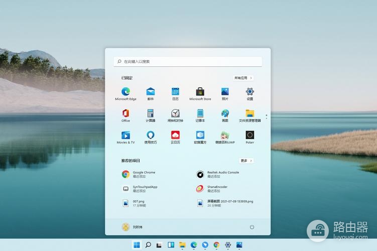 系统520Win11系统怎么安装