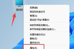 Win11字体模糊不清解决指南