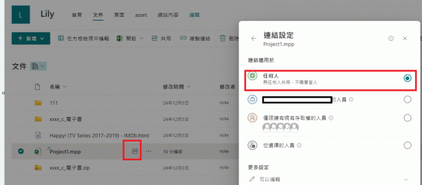 sharepoint分享mpp链接显示空白怎么办？project文件预览限制解决方法