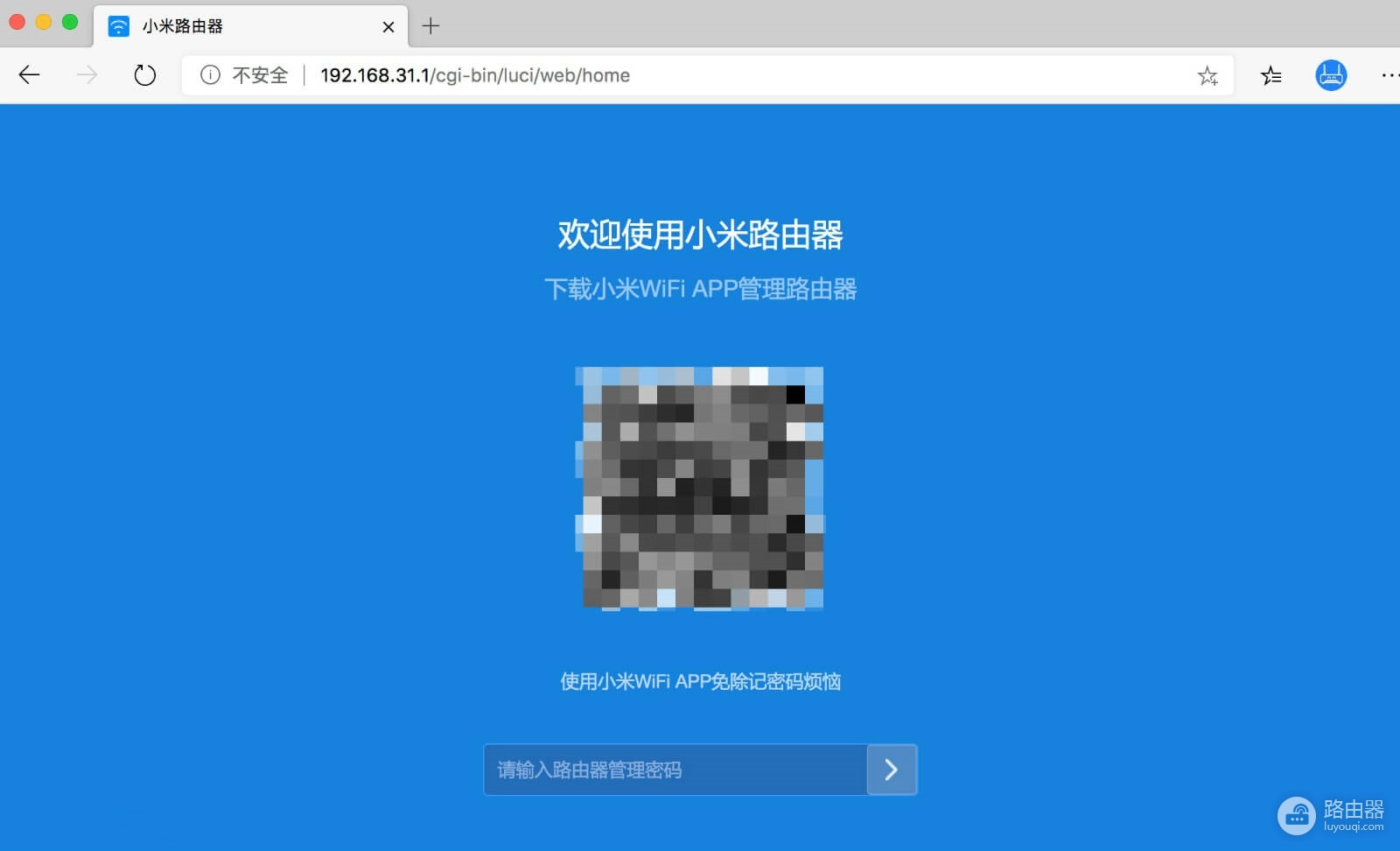 小米路由器开启NAT/UPNP/DMZ功能