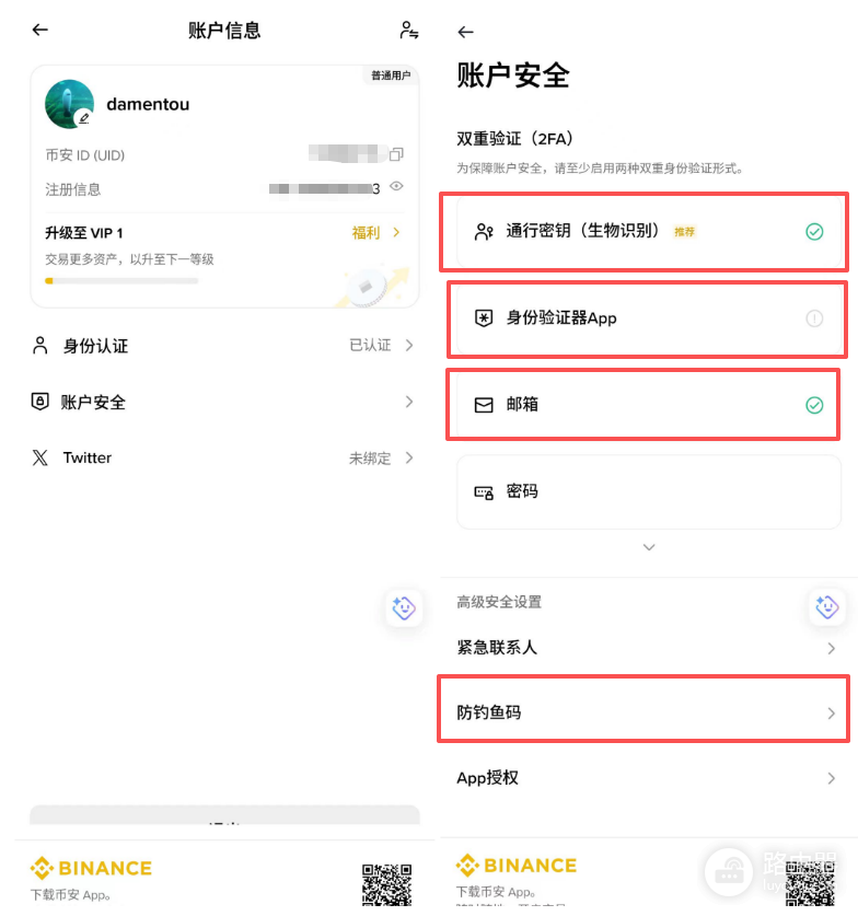 B安怎么注册和下载？官方入口、APP安装和账户安全教程