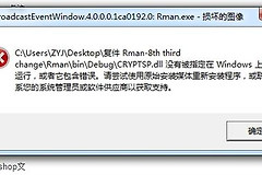 PS文件中amtlib.dll丢失解决方法