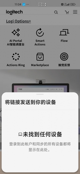 Edge发送标签页到设备列表为空怎么办？同步失效修复方法