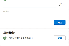 office分享链接打不开怎么办？onedrive共享功能修复教程