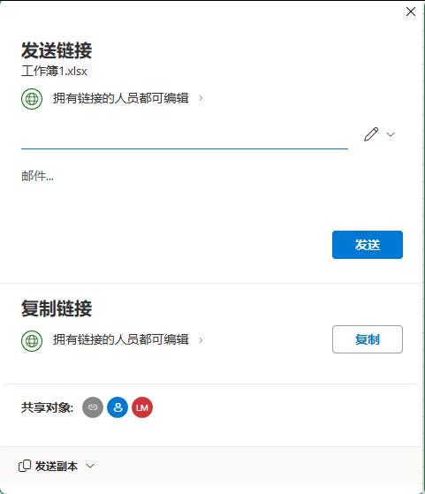 office分享链接打不开怎么办？onedrive共享功能修复教程