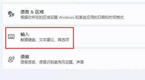 win11系统文本框无法输入解决方法