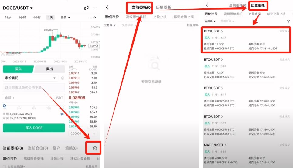 欧意（OKX）现货买卖新手实操指南，新手必看！