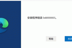 unityplayer.dll报错0x80000003怎么办？游戏闪退修复教程