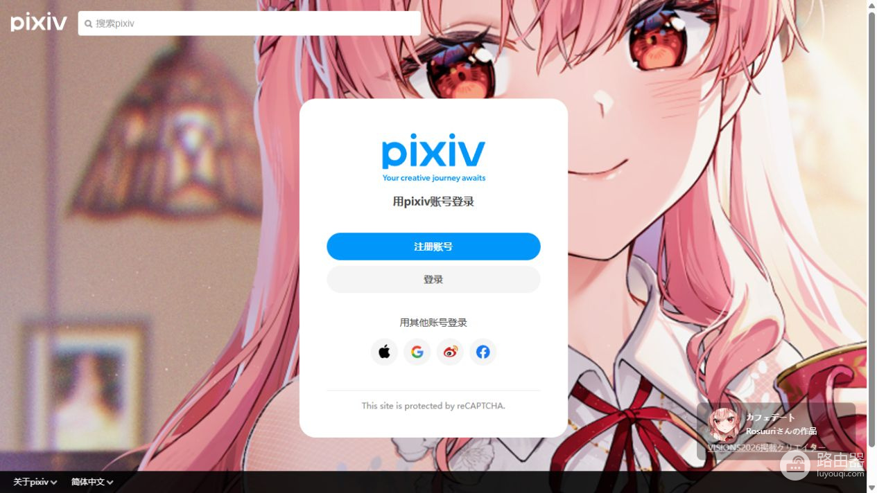 P站pixiv官网入口 P站官方地址
