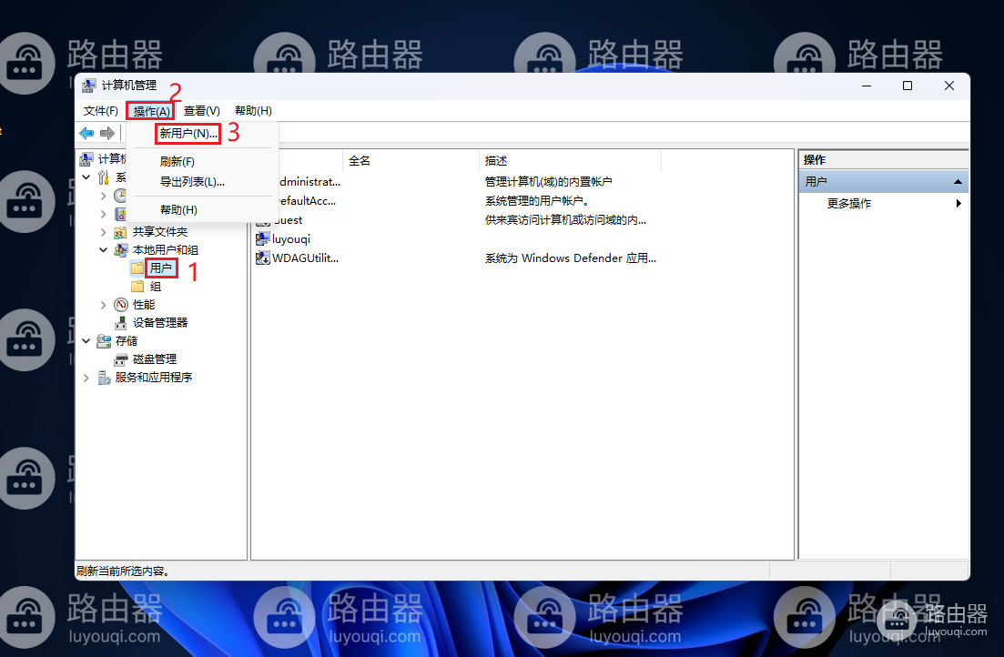 win11怎么创建管理员用户