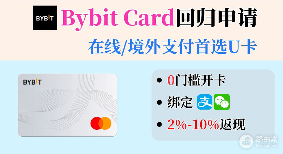 Bybit虚拟卡如何绑定微信和支付宝?