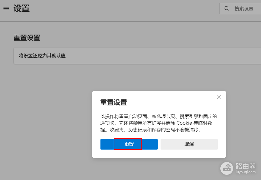edge无法恢复上次关闭标签页怎么办？浏览器历史记录失效修复方法