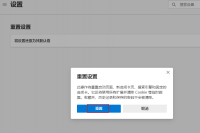 edge无法恢复上次关闭标签页怎么办？浏览器历史记录失效修复方法