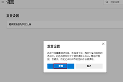 edge无法恢复上次关闭标签页怎么办？浏览器历史记录失效修复方法