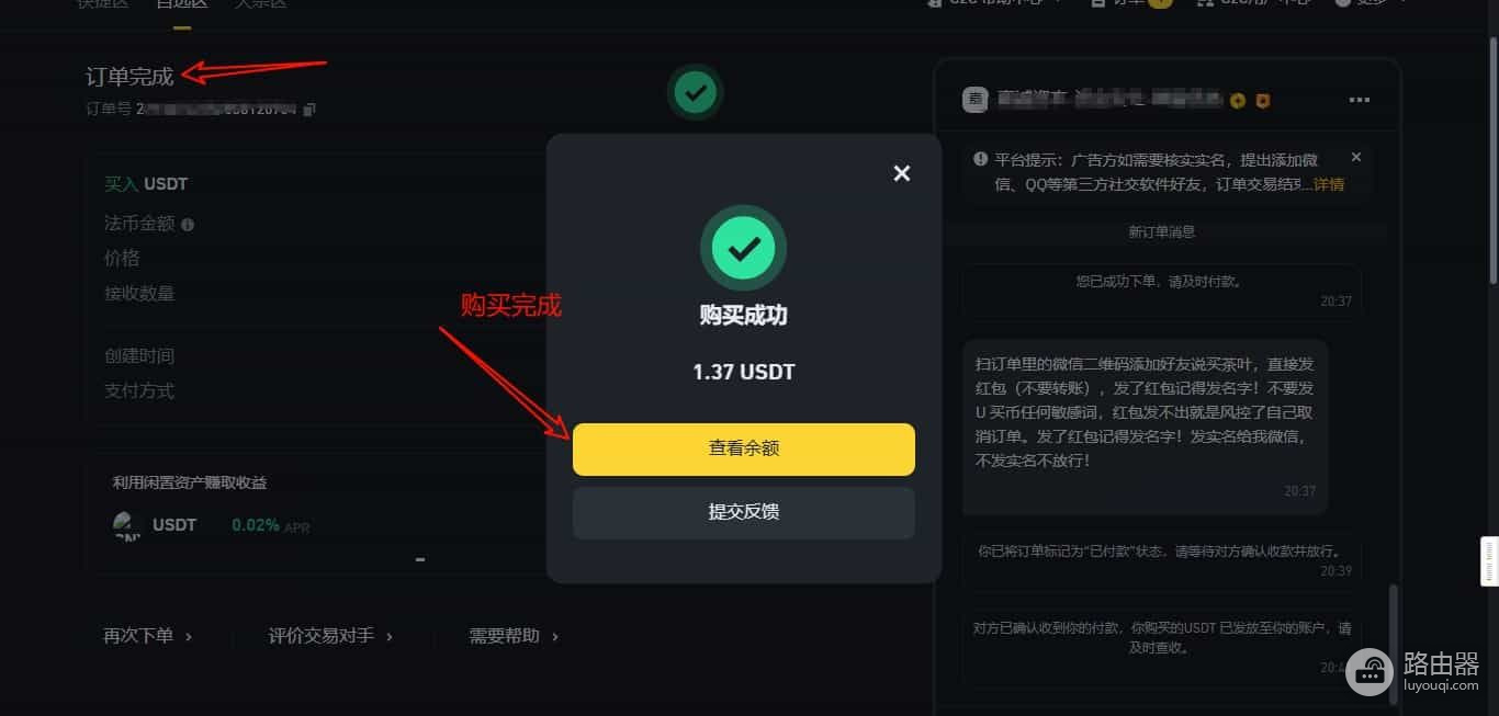 国内用户如何更安全地购买比特币？