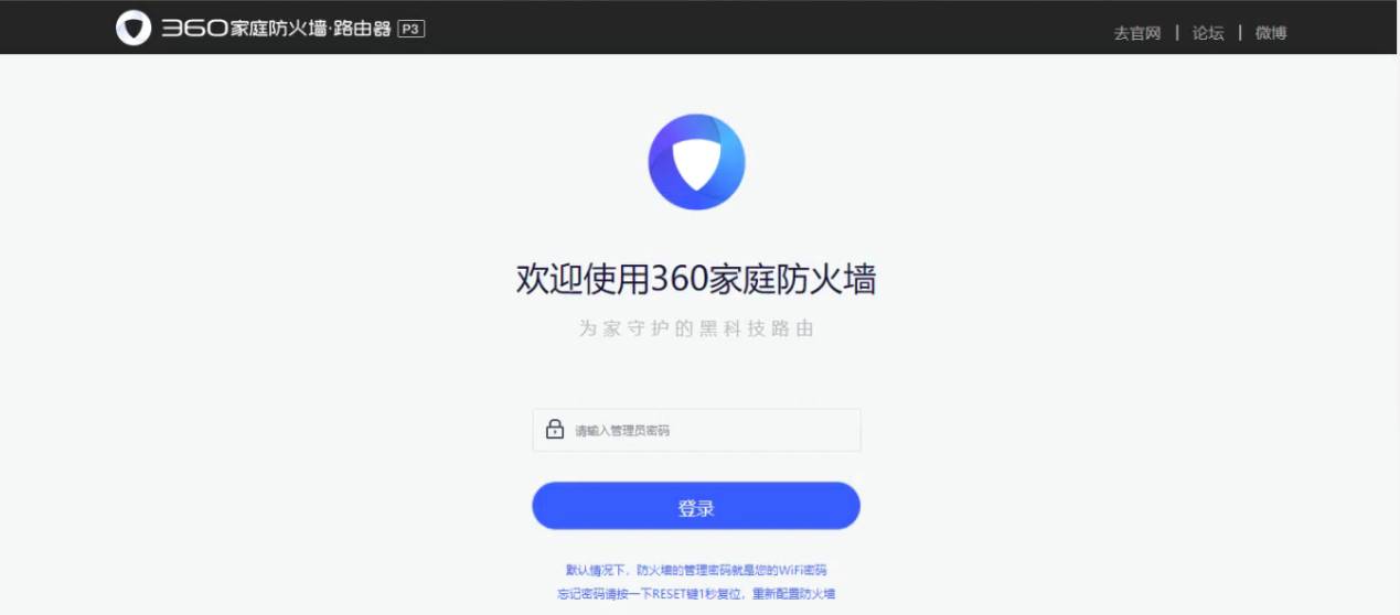 如何在360安全路由器上开启NAT、UPNP、DMZ功能?
