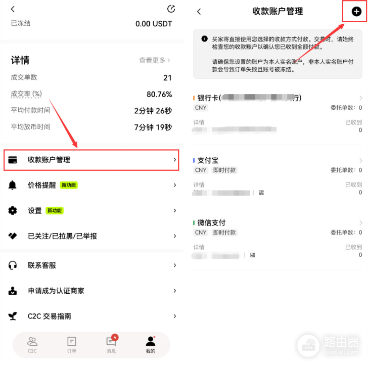 欧易C2C冻结赔付规则详解:最高100%赔付,出金完整流程
