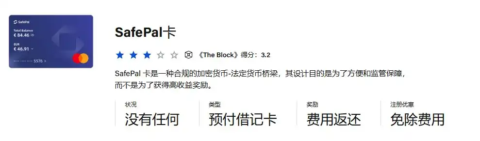 2026年评测加密U卡，哪张卡片最具性价比？哪张卡最适合出金？