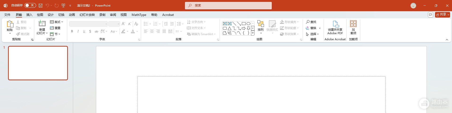 office 2021背景设置不显示怎么办？界面背景纹理失效解决方法