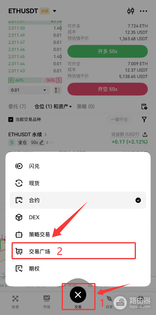 怎么在OKX选择优质交易员进行跟单?挑选跟单交易员的技巧