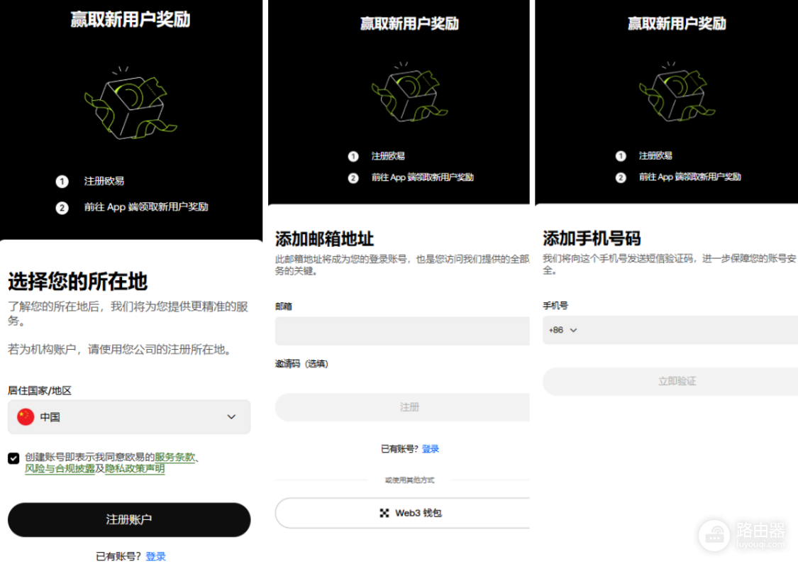 OE交易平台官网App下载指南(2026年7月更新)正版安装教程