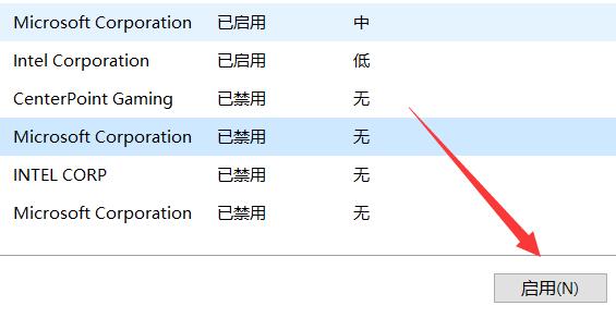 如何查看win11开机启动项