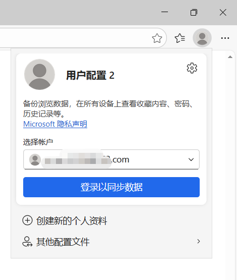 edge浏览器登录记录删不掉怎么办？彻底清理账号残留教程
