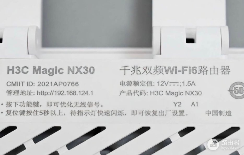 H3C Magic系列路由器上网设置教程(192.168.124.1登录入口)