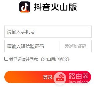 抖音火山版官网入口 抖音火山版网站网页版入口