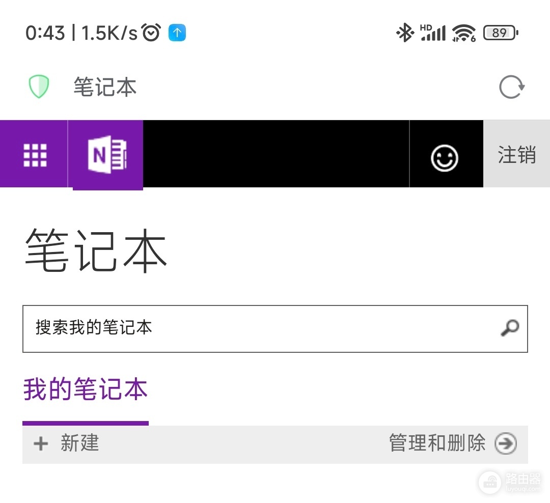 安卓版onenote报错0xE000078B怎么办?同步失败解决方法