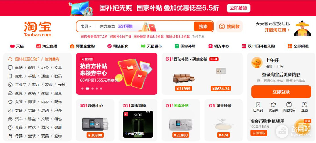 淘宝2026双十一活动链接 淘宝双十一活动入口