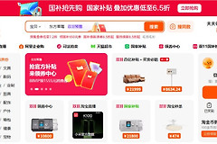 淘宝2026双十一活动链接 淘宝双十一活动入口