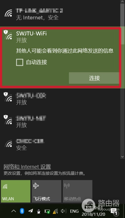 笔记本和台式电脑连接校园无线wifi的详细步骤