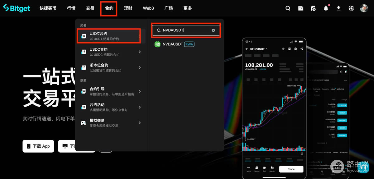 Bitget RWA指数永续合约入门全攻略