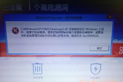 win10光盘映像文件已损坏修复方法