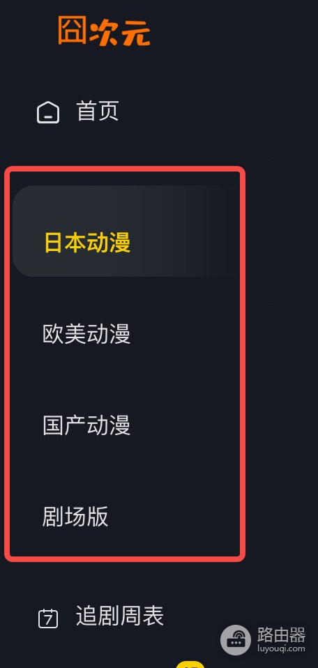 囧次元网页版入口链接 囧次元动漫官方网站入口地址