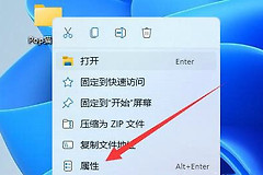 win11只读属性去不掉解决方法