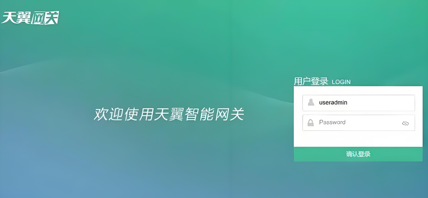 登录192.168.1.1打开的是翼网关,怎么访问路由器管理页面?