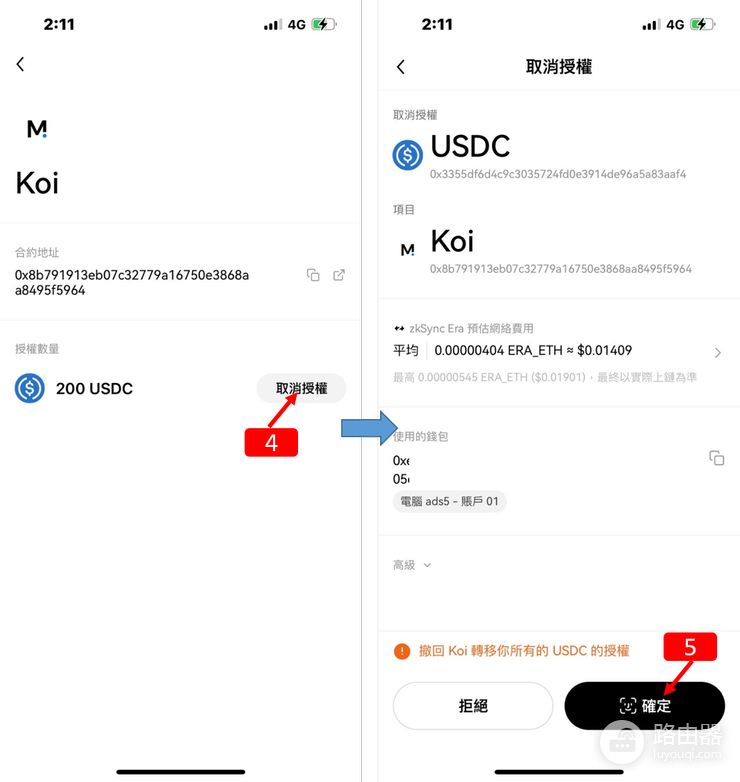 钱包授权是什么?无限授权到有多危险?授权撤销与止损实战
