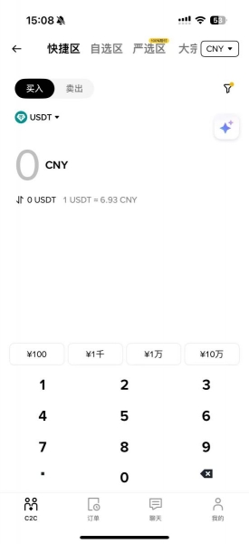 数字黄金PAXG入门指南，新手如何买