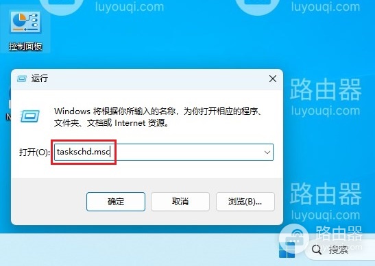win11关闭Windows自动更新的方法