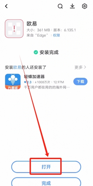 欧易炒币app官方下载地址！最新下载官网入口