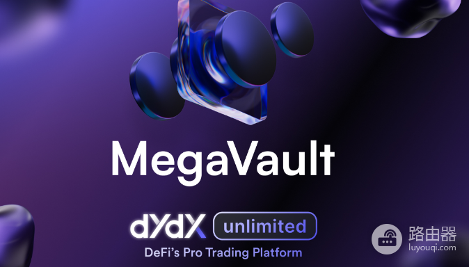 MegaVault是什么? 如何靠MegaVault赚钱?