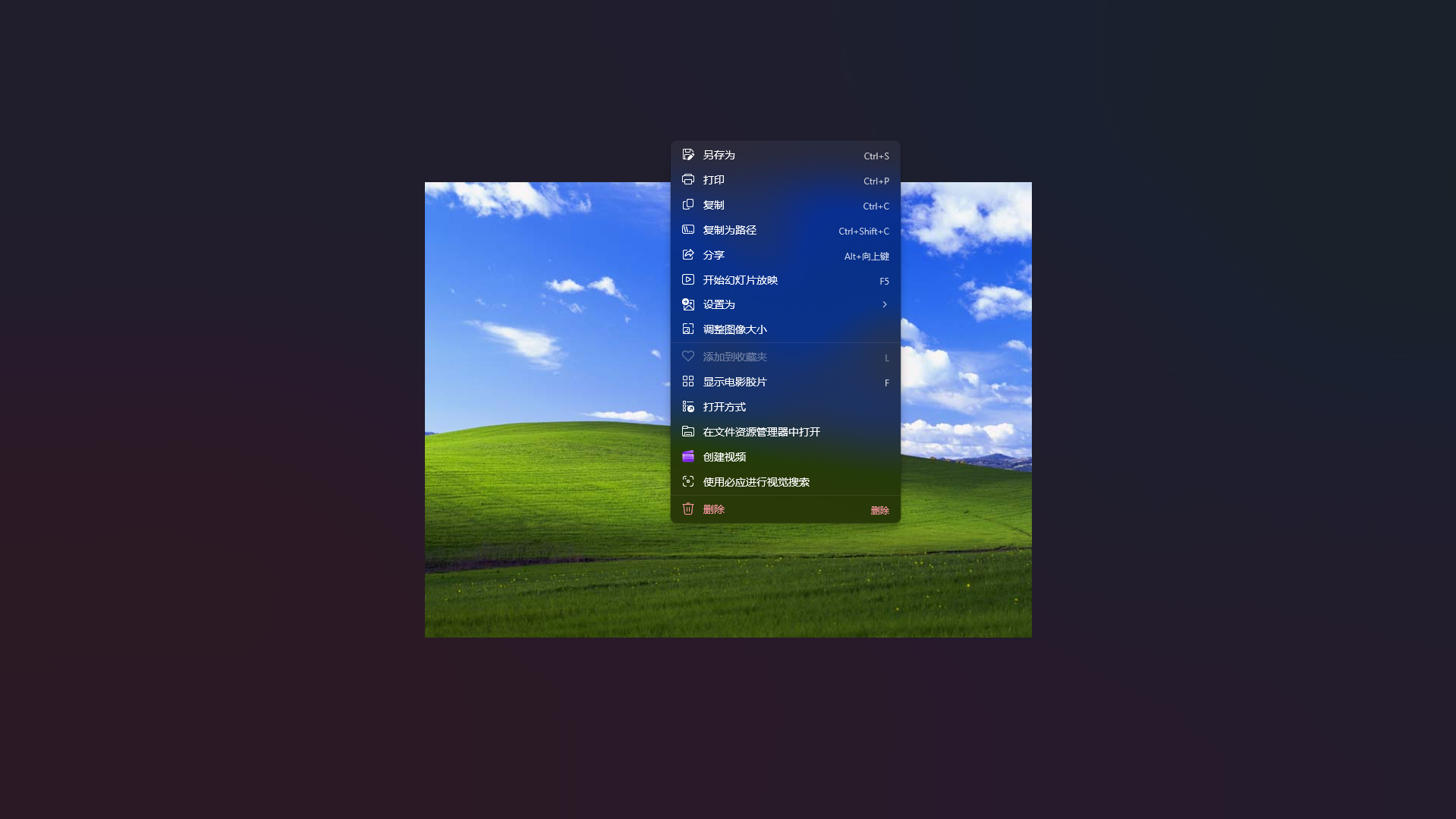 win11照片应用翻译错误怎么办?删除按钮重复显示修复方法