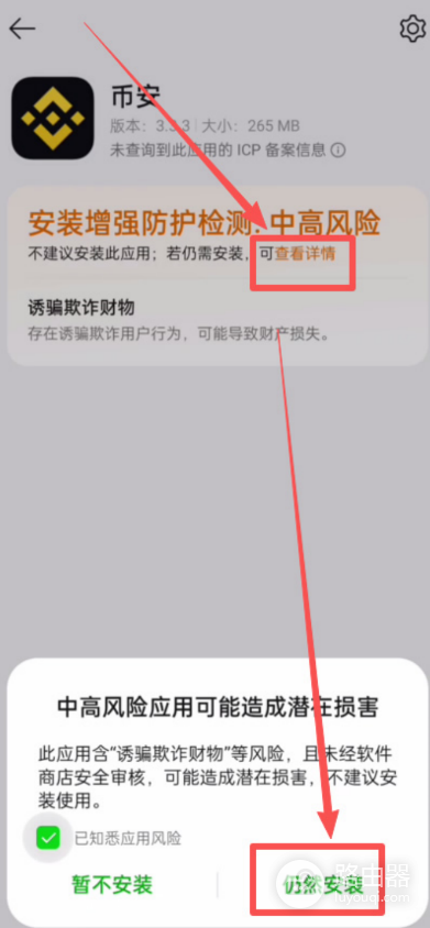 壁安注册避坑指南:官方渠道下载+KYC快速通过+20%手续费永久减免